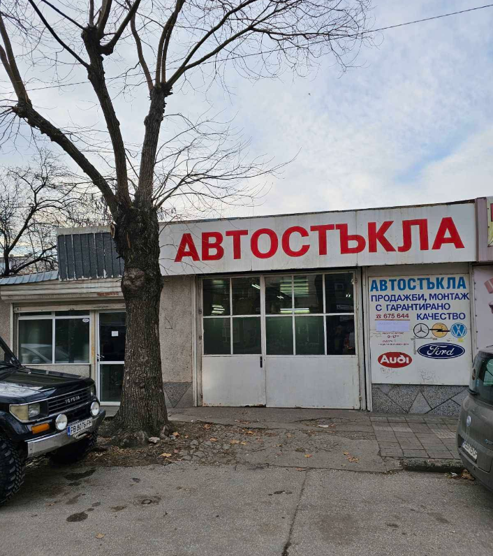 Сервиз Пловдив Запад